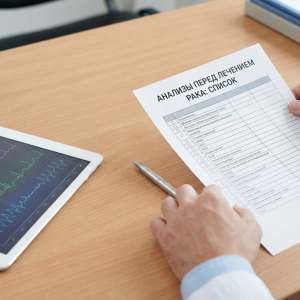 Анализы перед лечением рака: какие обследования нужны и зачем